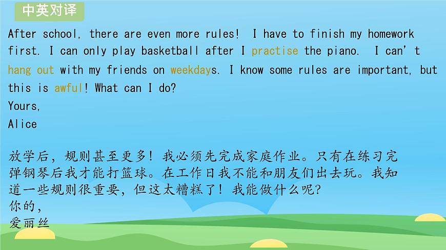 初中 英语 人教版（2024）七年级下册Unit 2 No Rules，No Order Section B 课件第6页