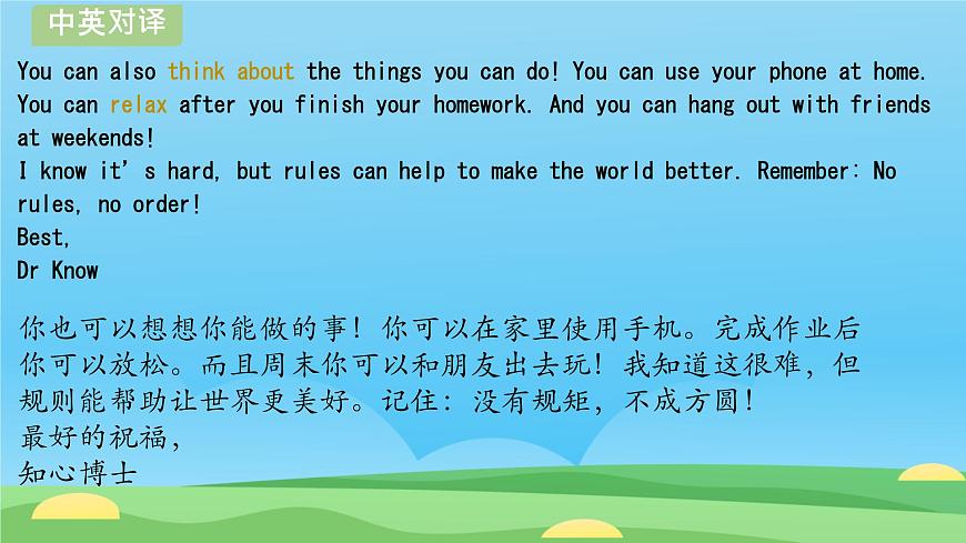 初中 英语 人教版（2024）七年级下册Unit 2 No Rules，No Order Section B 课件第8页