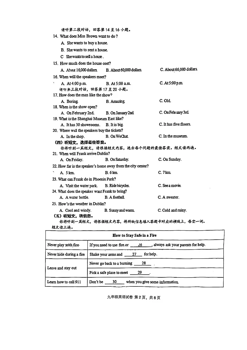 广西南宁市第四十七中学2024-2025学年上学期九年级学科开学评估+英语试题第2页