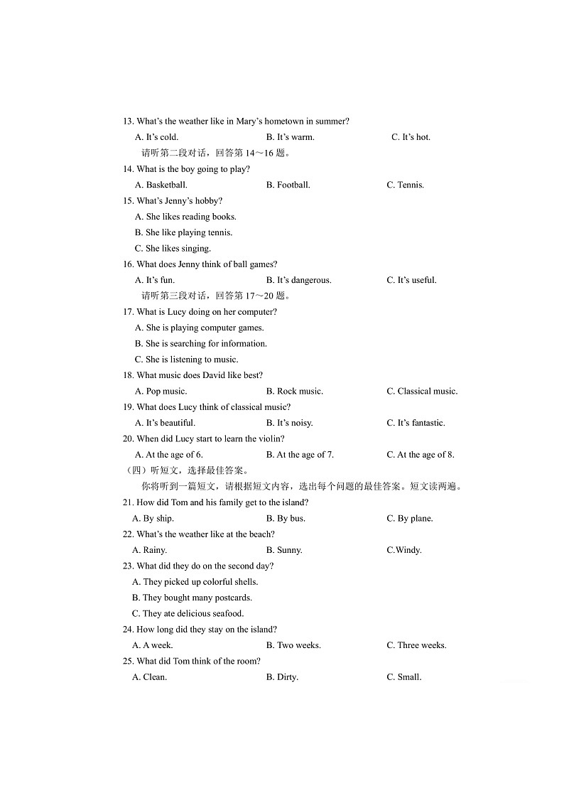 广西南宁市银海三雅学校2024-2025学年八年级上学期期中测试英语试卷第2页