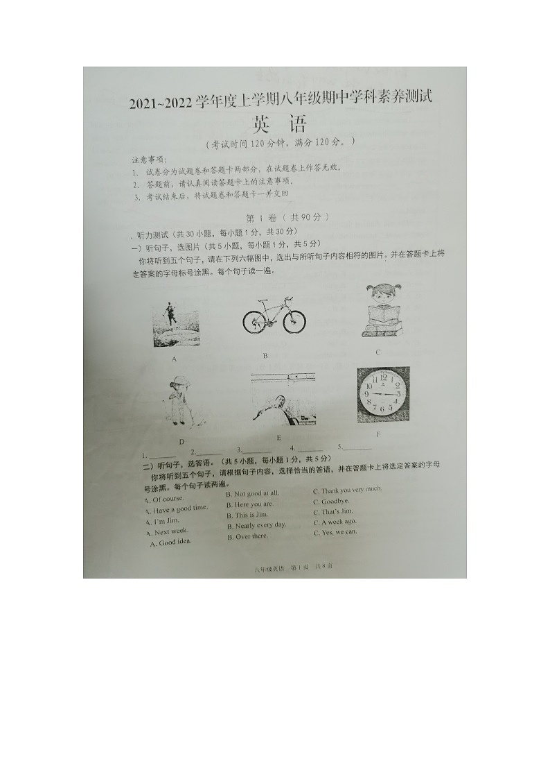 广西南宁2021-2022年上学期八年级期中英语测试试卷 (2)第1页