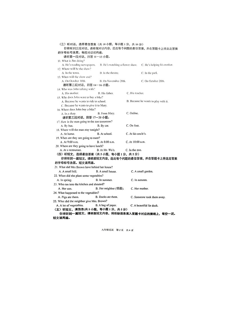 广西南宁2021-2022年上学期八年级期中英语测试试卷 (2)第2页