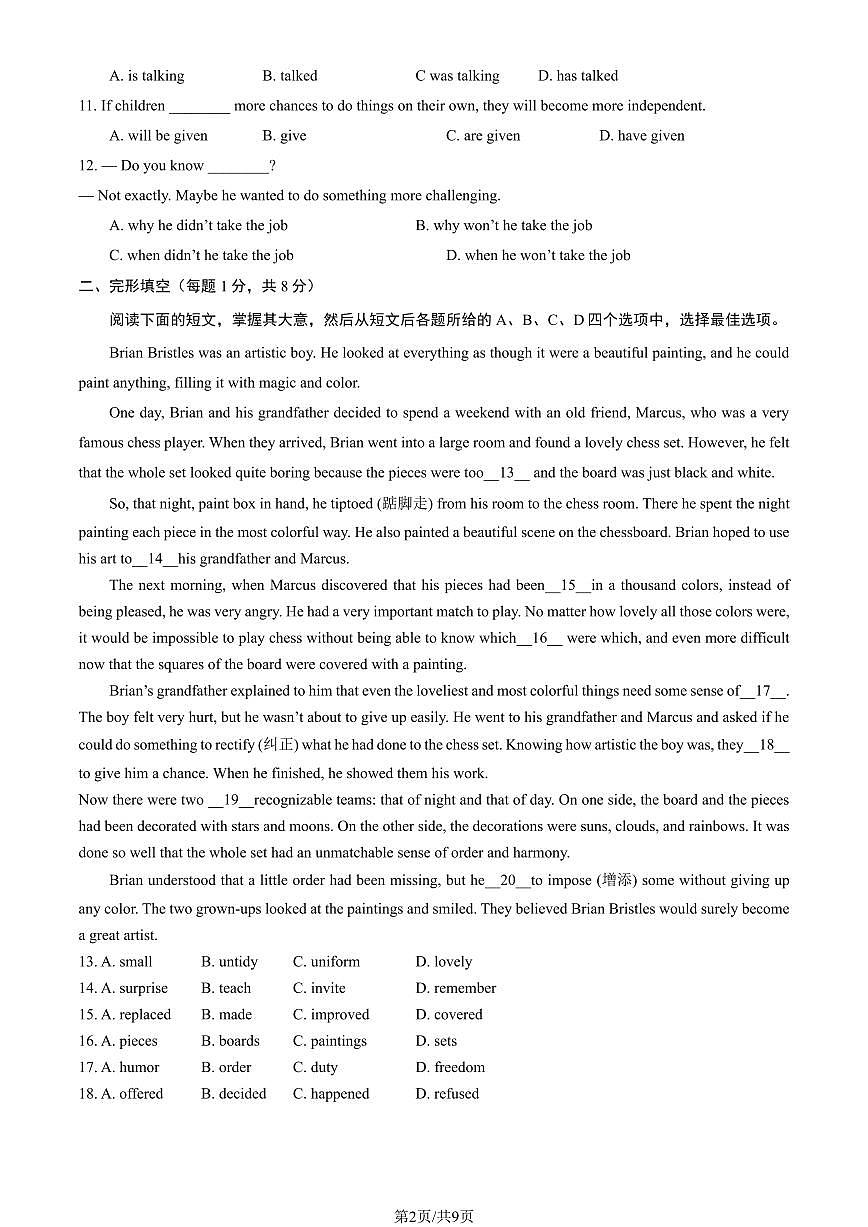 北京市西城区2025年初中学业水平二模英语试卷（PDF，含答案）第2页