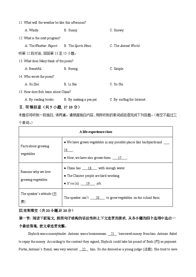 英语（陕西卷）（考试版A4）第2页
