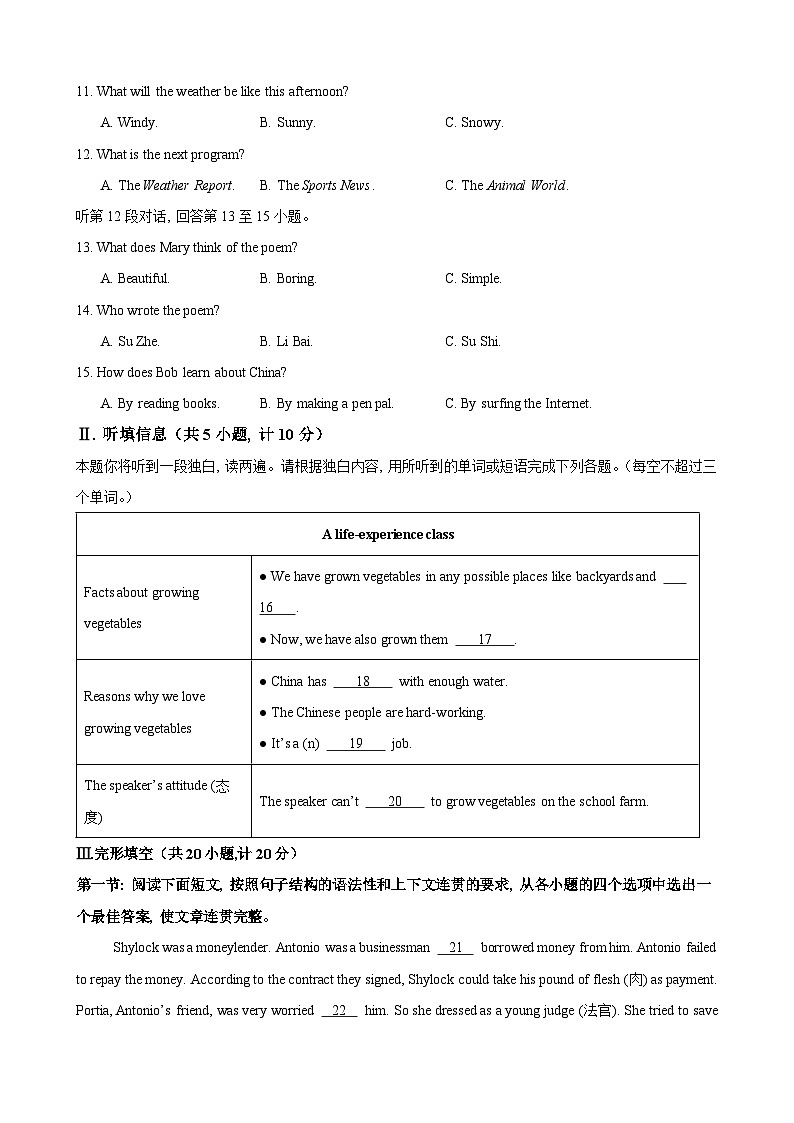 英语（陕西卷）（考试版A4）第2页