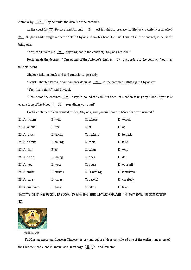 英语（陕西卷）（考试版A4）第3页
