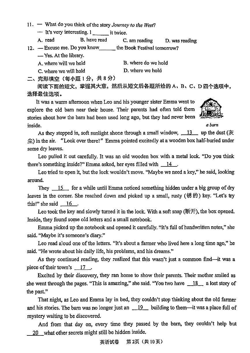 2025北京石景山初三二模英语试卷含答案第2页