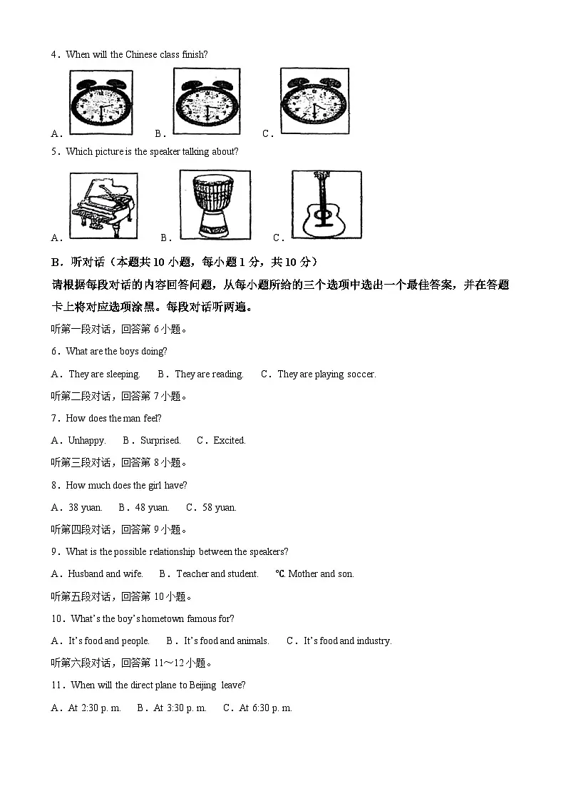2025年广东省湛江市廉江市两校联考初中学业水平押题英语试题（解析版）第2页