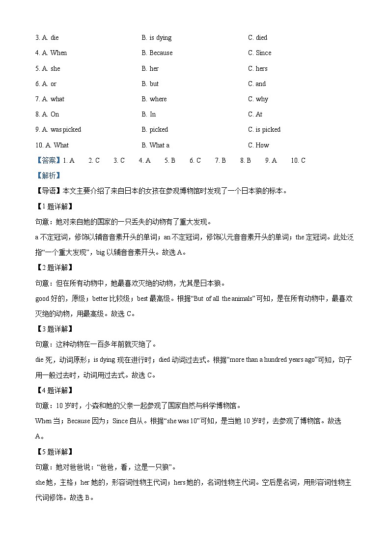 2025年广东省肇庆市四会市中考二模英语试题（解析版）第2页