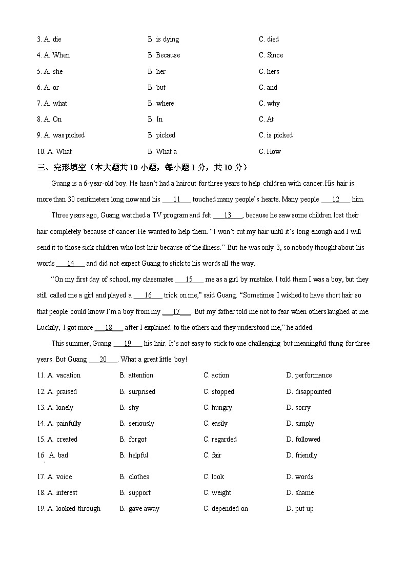 2025年广东省肇庆市四会市中考二模英语试题（原卷版）第2页