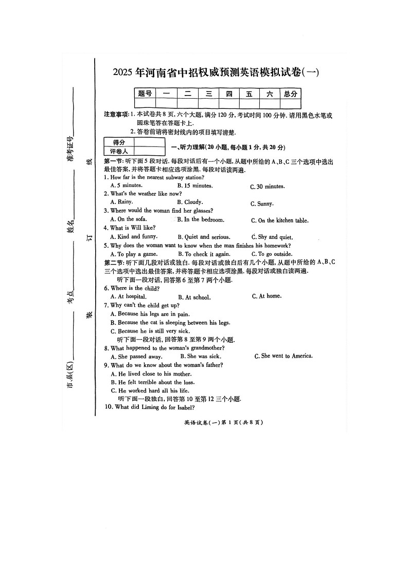 9英 9英语第1页