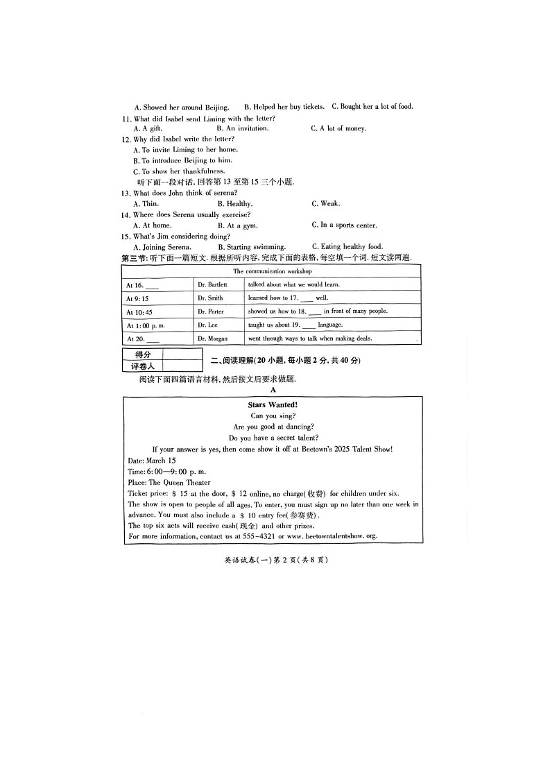 9英 9英语第2页