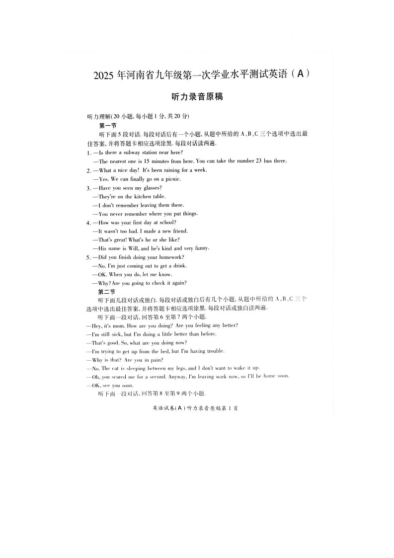 9英 9英答案第1页