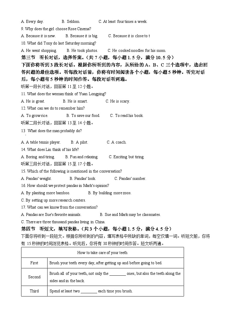 2025年湖北省黄石市中考二模英语试题（原卷版）第2页