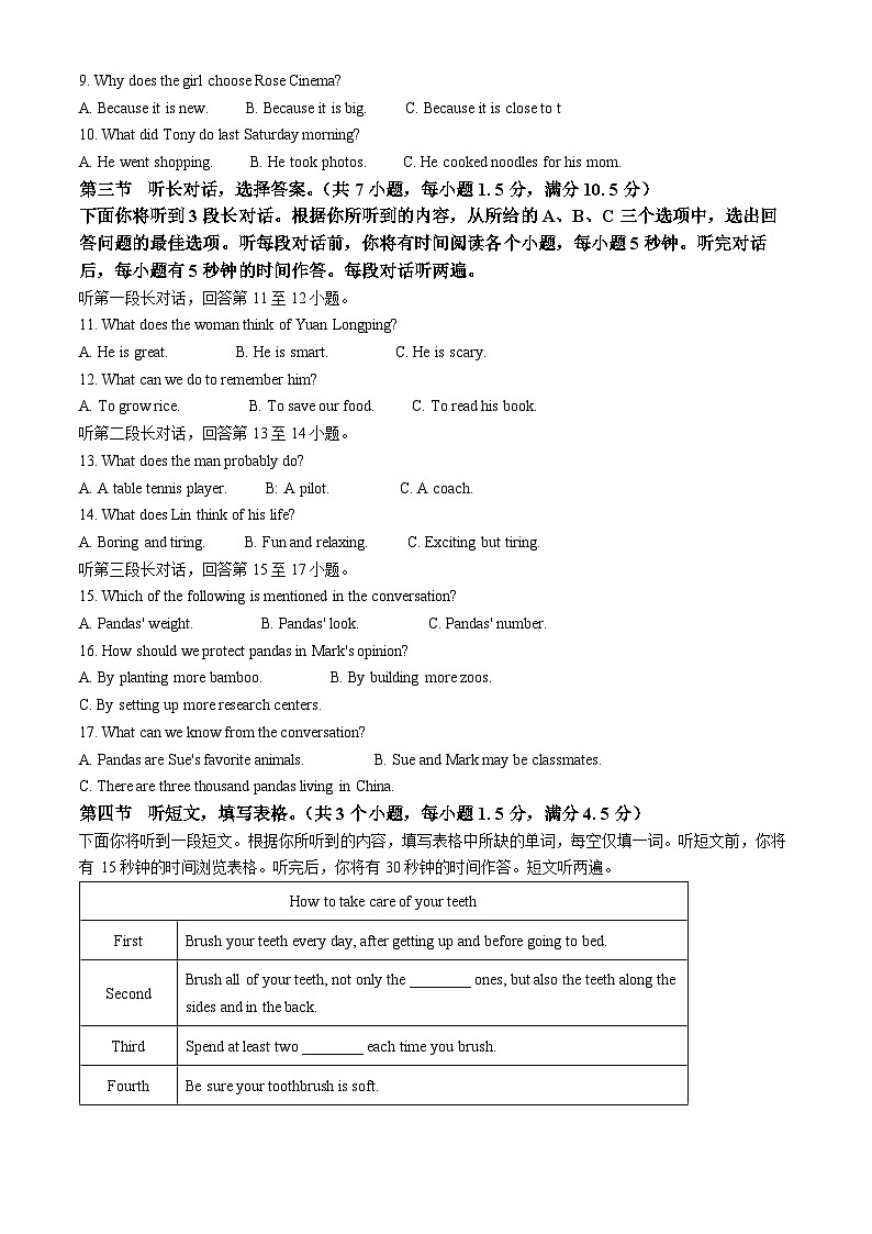 2025年湖北省黄石市中考二模英语试题（解析版）第2页
