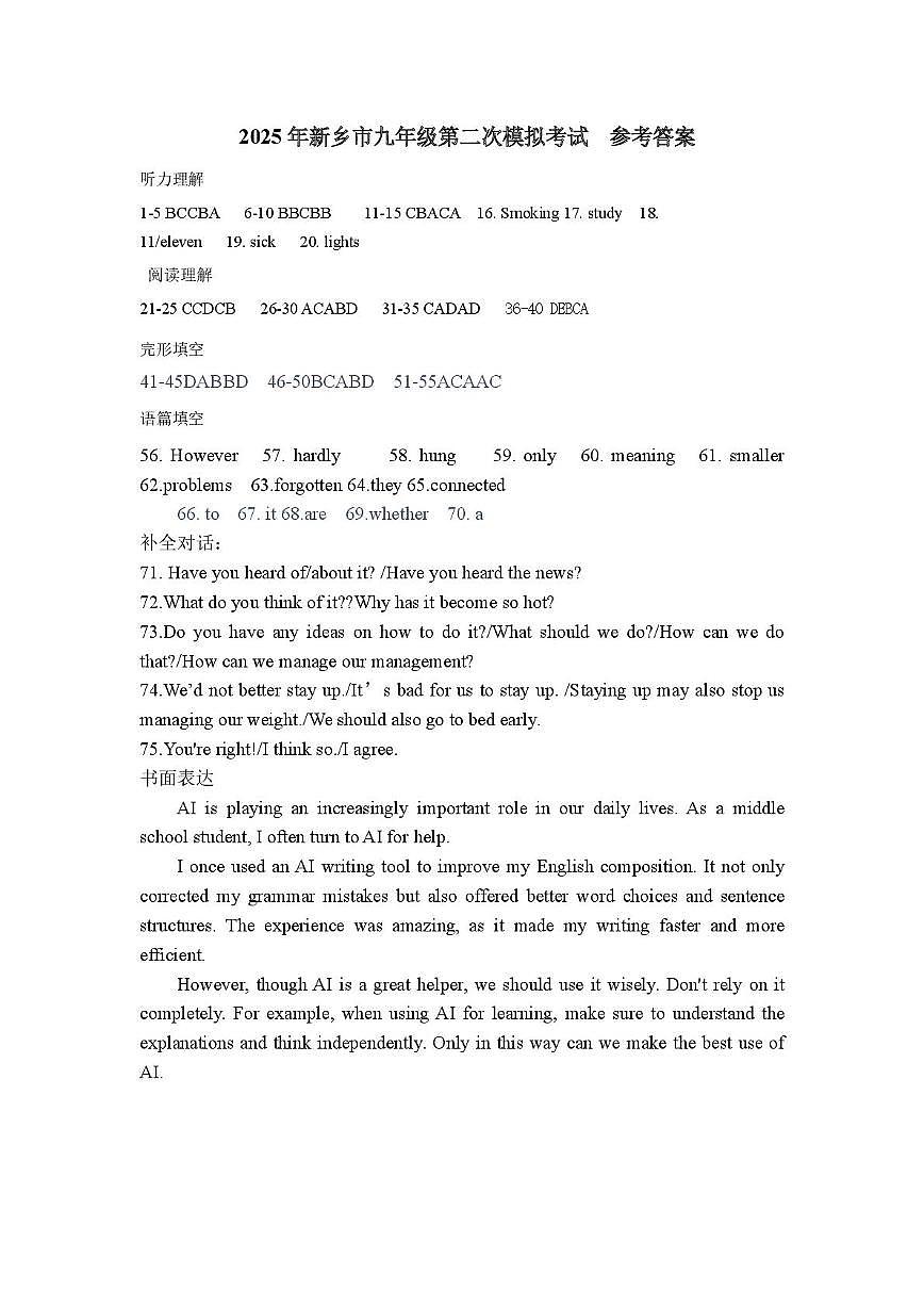 英语答案第1页