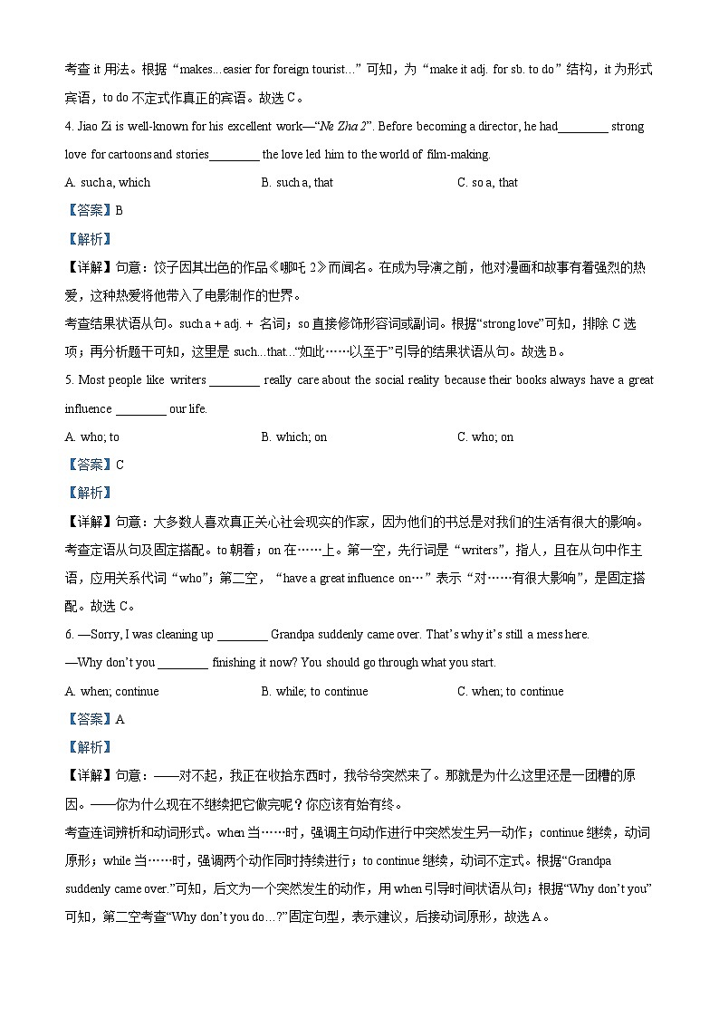2025年黑龙江省龙东地区第二十中学中考二模英语试题（解析版）第2页