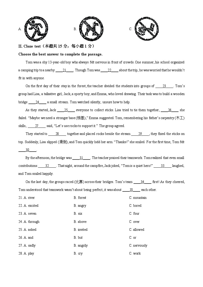 2025年黑龙江省龙东地区第二十中学中考二模英语试题（原卷版）第3页
