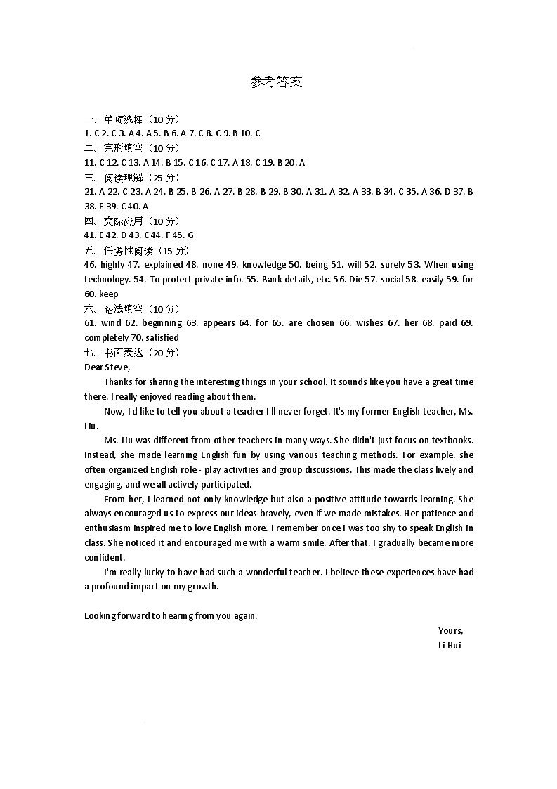 参考答案第1页