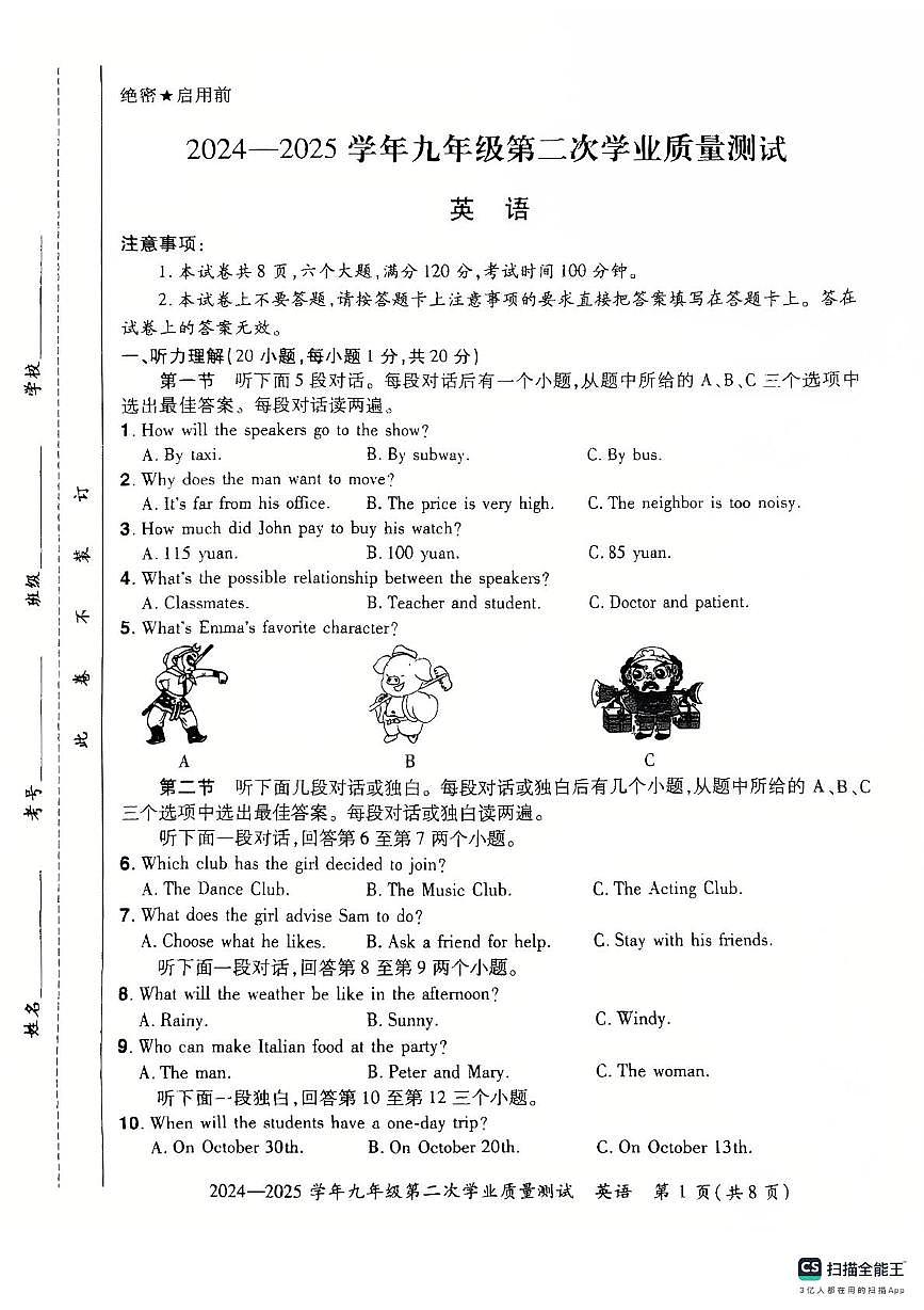九英第1页