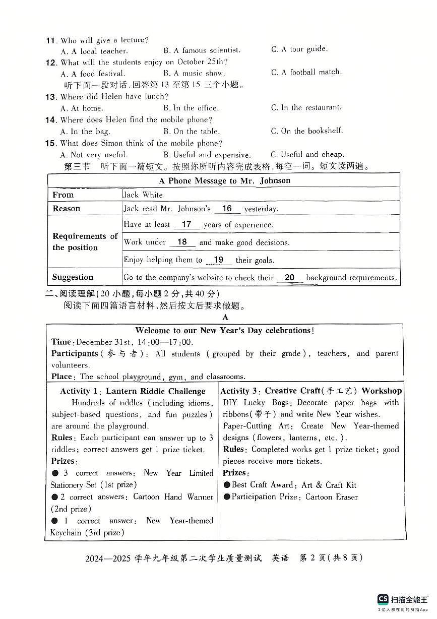 九英第2页
