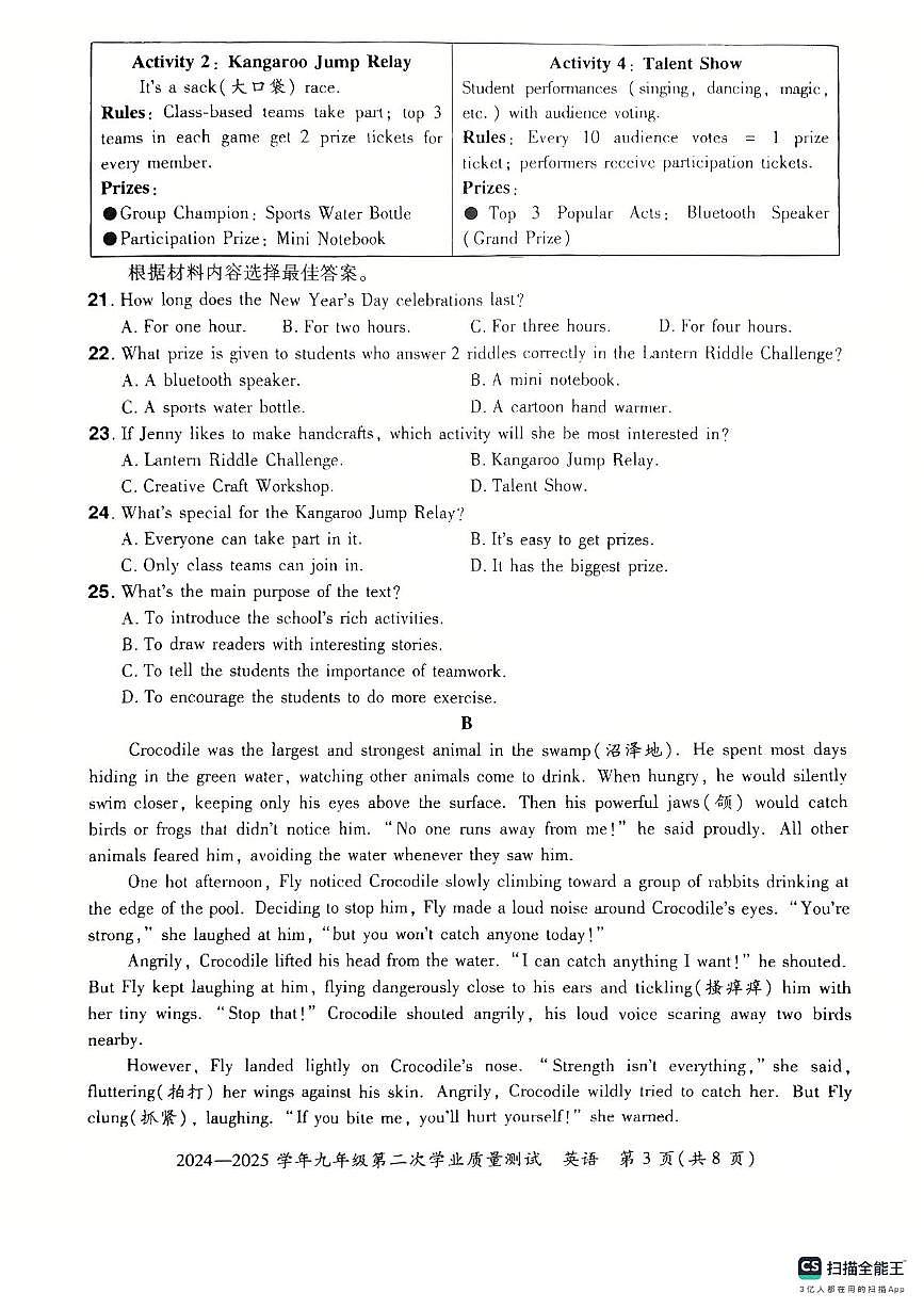 九英第3页
