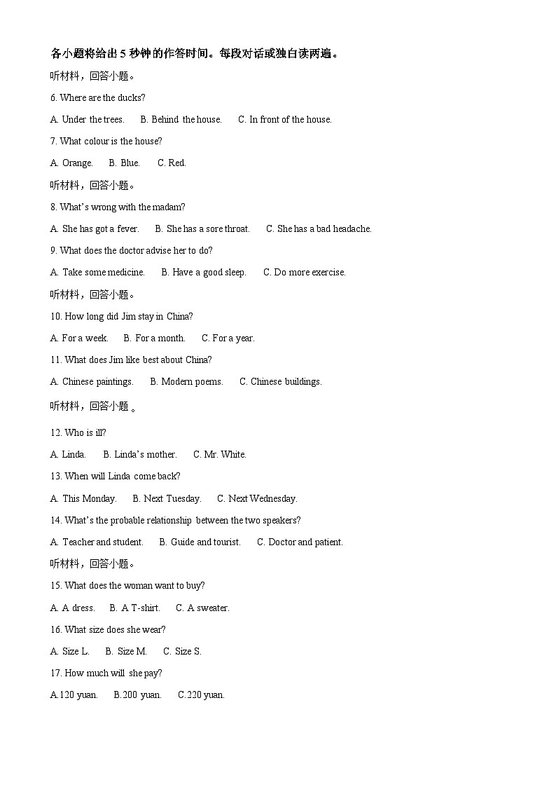2025年湖南省郴州市中考二模英语试题（解析版）第2页