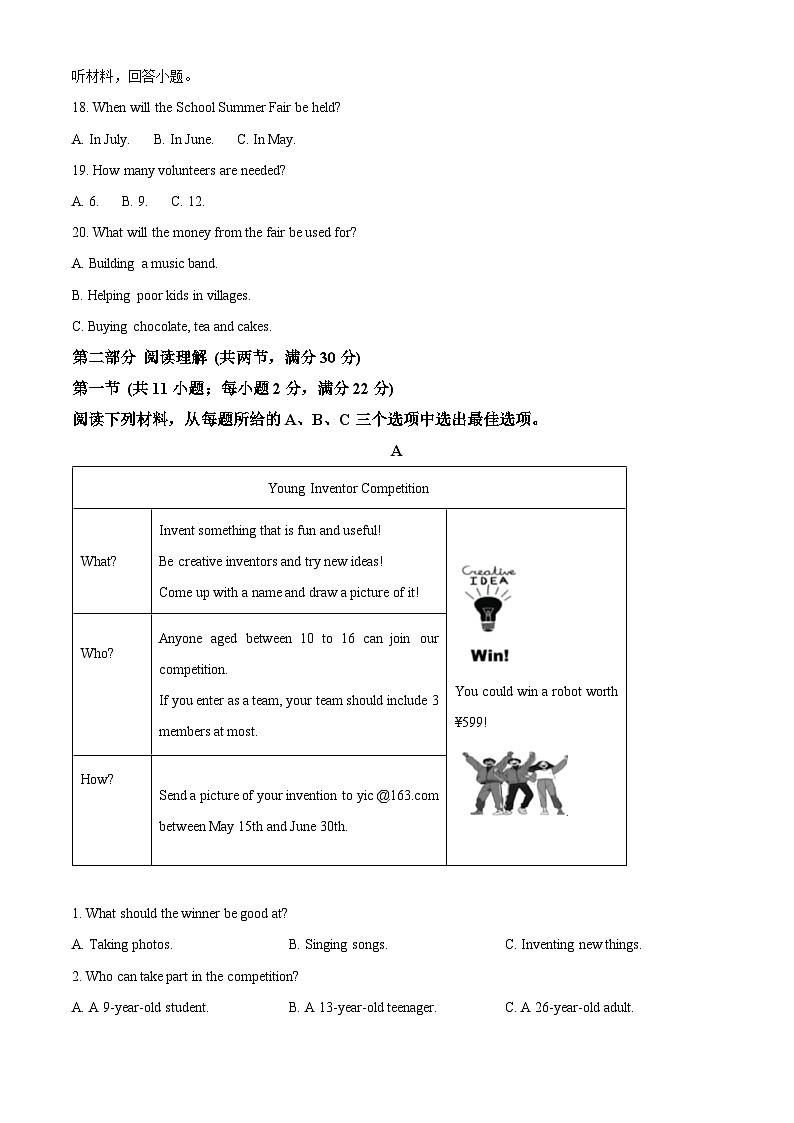 2025年湖南省郴州市中考二模英语试题（解析版）第3页