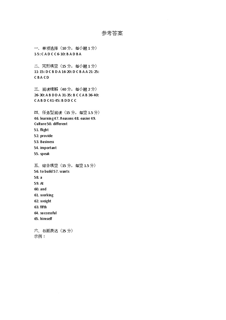 参考答案第1页