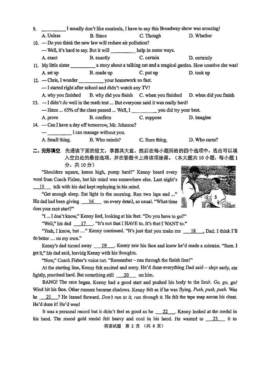 梁溪区英语二模2025.5第2页