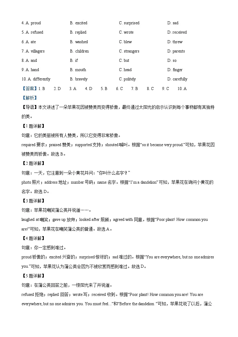 2025年宁夏银川市三沙源上游学校中考一模英语试题（解析版）第2页