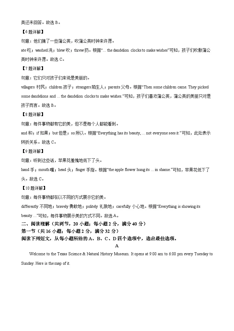 2025年宁夏银川市三沙源上游学校中考一模英语试题（解析版）第3页