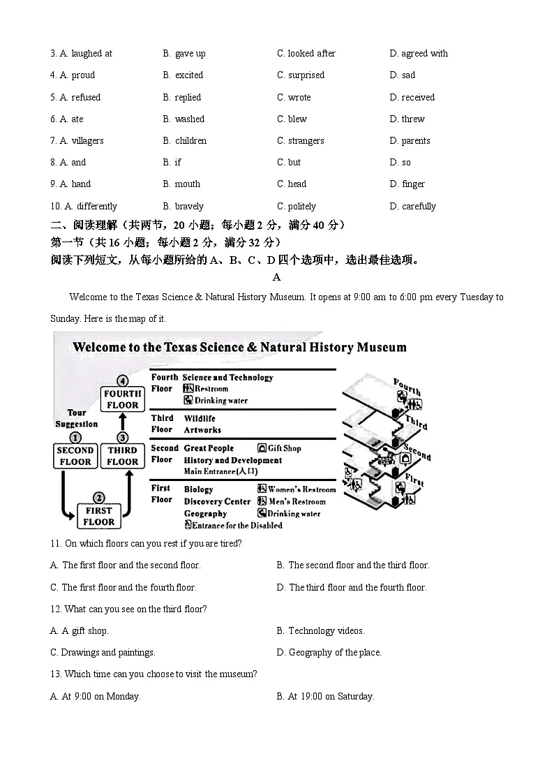 2025年宁夏银川市三沙源上游学校中考一模英语试题（原卷版）第2页
