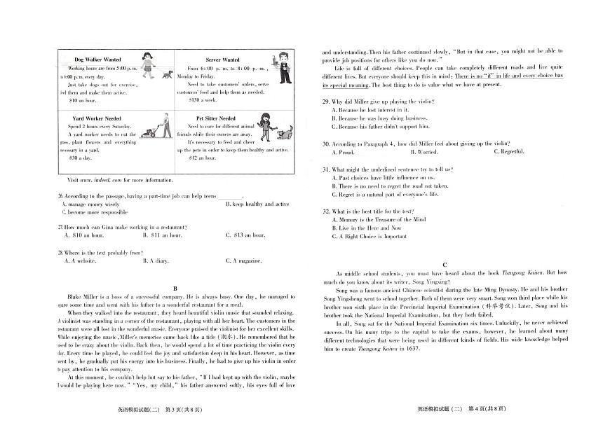 2025年内蒙古自治区初中英语学业水平测二模英语试卷第2页