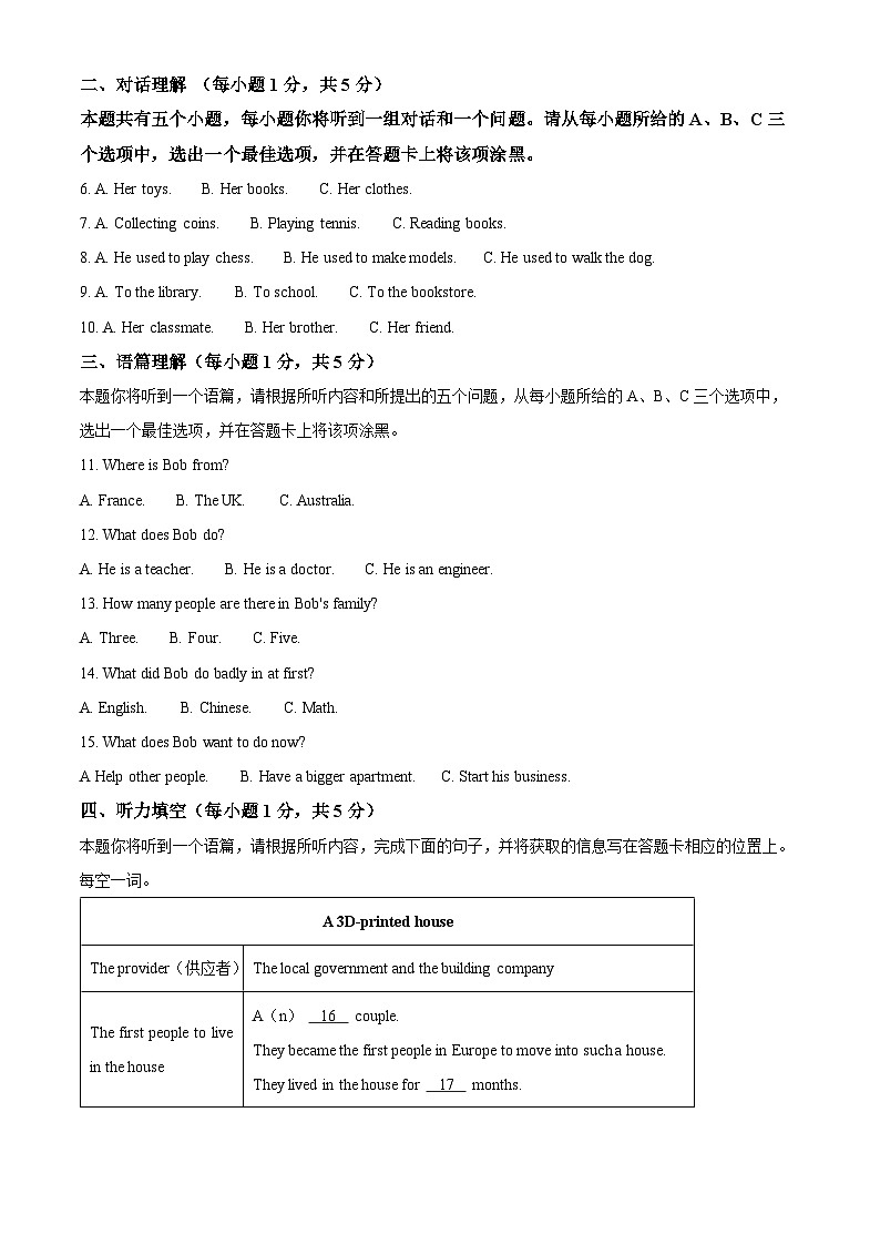 2025年山西省临汾市吉县部分学校中考二模英语试题（解析版）第2页