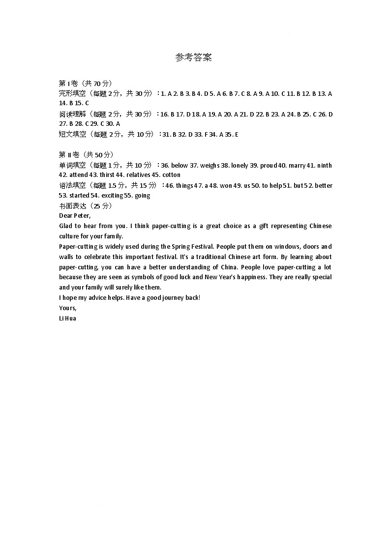参考答案第1页