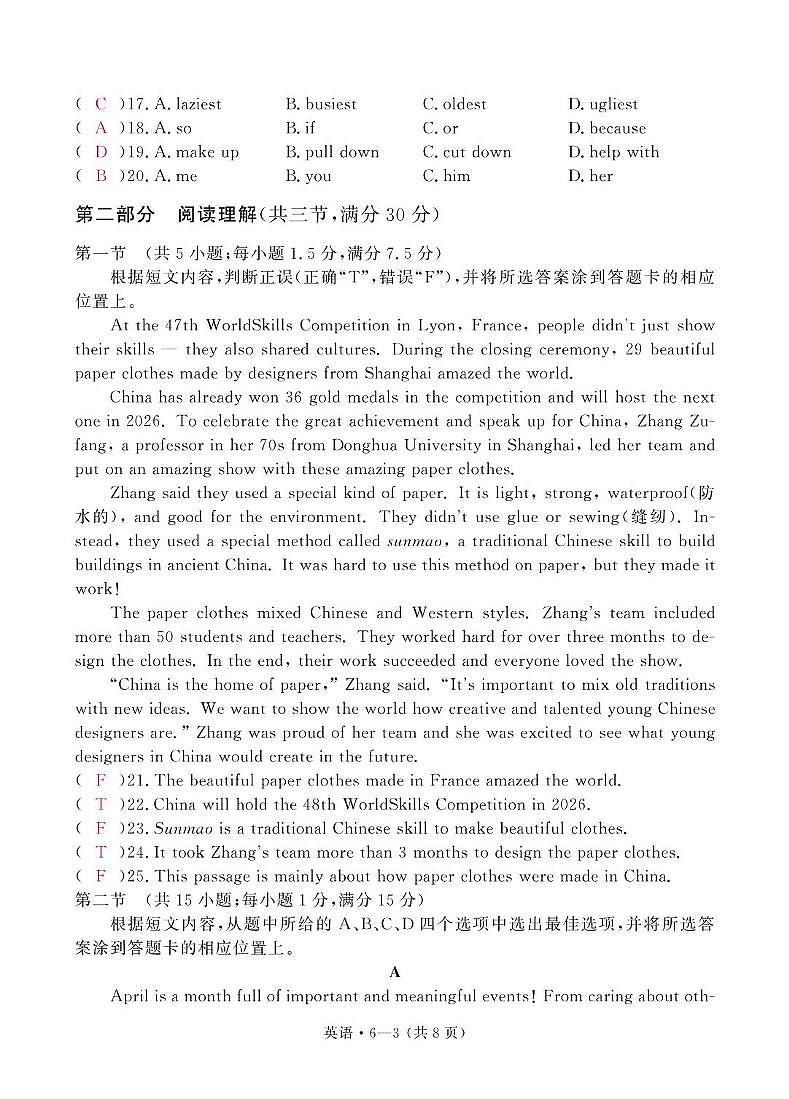 不是官方答案第3页