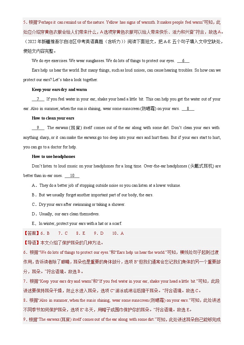 专题07 阅读还原：5年（2019-2023）中考1年模拟英语真题分项汇编（新疆专用）（解析版）-A4第2页