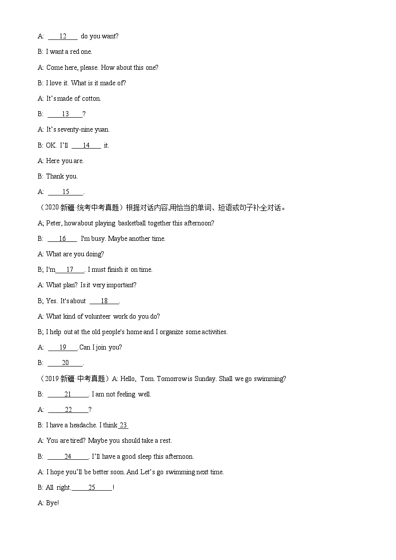 专题11 补全对话：5年（2019-2023）中考1年模拟英语真题分项汇编（新疆专用）（原卷版）-A4第2页