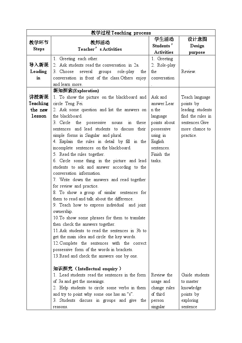 人教2024初中英语七年级上册Unit2Were FamilySectionA Grammar教案第2页