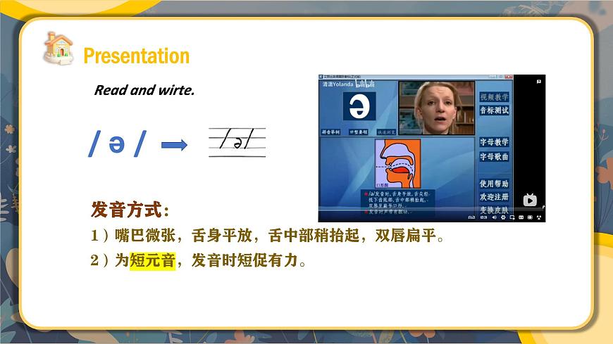 人教2024初中英语七年级上册Unit2Were FamilySectionA Pronunciation第7页