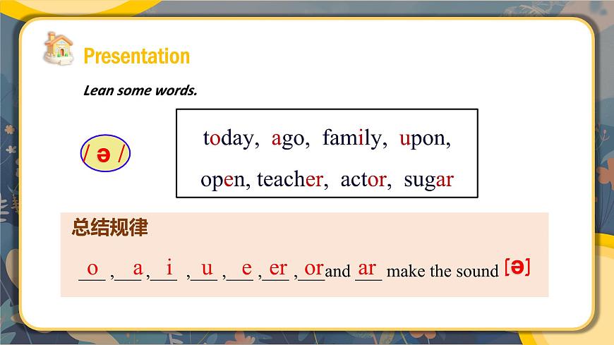 人教2024初中英语七年级上册Unit2Were FamilySectionA Pronunciation第8页