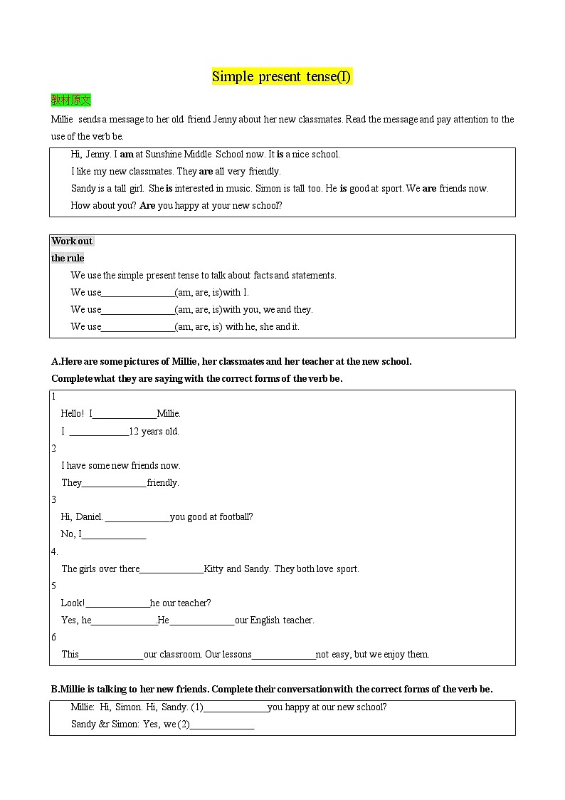 衔接点2 新牛津译林版七年级上册Unit1 This is me! （Grammar-Integration）+元音学习+[u;]+[ʊ]++[ɑ;]+[ʌ]+[e]+[æ]（原卷版）第2页