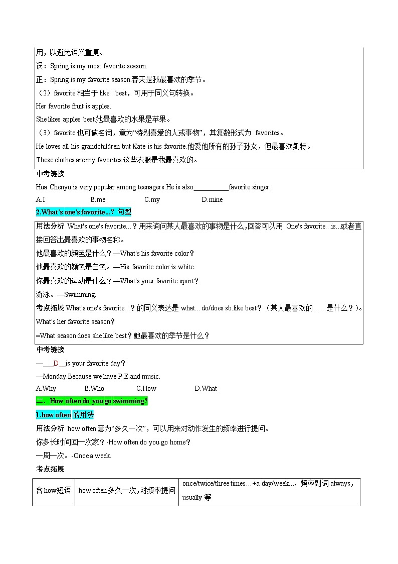 衔接点3 新牛津译林版七年级上册Unit2 Hobbies （Welcome to the unit-Reading)+双元音+[eɪ]+[aɪ]+[ɔɪ]+[aʊ]+[əʊ]+[ɪə]+[eə]+[ʊə]（原卷版）第3页