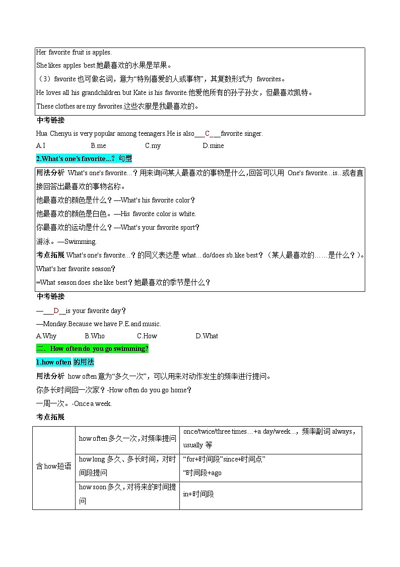 衔接点3 新牛津译林版七年级上册Unit2 Hobbies （Welcome to the unit-Reading)+双元音+[eɪ]+[aɪ]+[ɔɪ]+[aʊ]+[əʊ]+[ɪə]+[eə]+[ʊə]（解析版）第3页