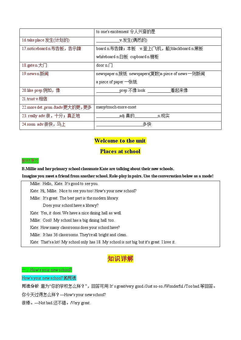 衔接点5 新牛津译林版七年级上册Unit3 Welcome to our school!（Welcome to the unit-Reading)+破擦音+舌边音+鼻音 （解析版）第2页