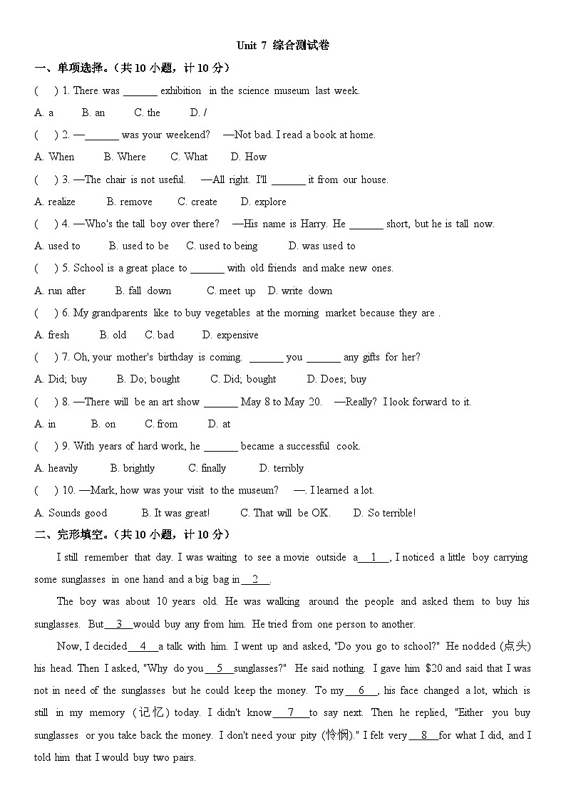 Unit 7 测试卷 2024-2025学年人教版（2024）七年级英语下册（含答案）第1页