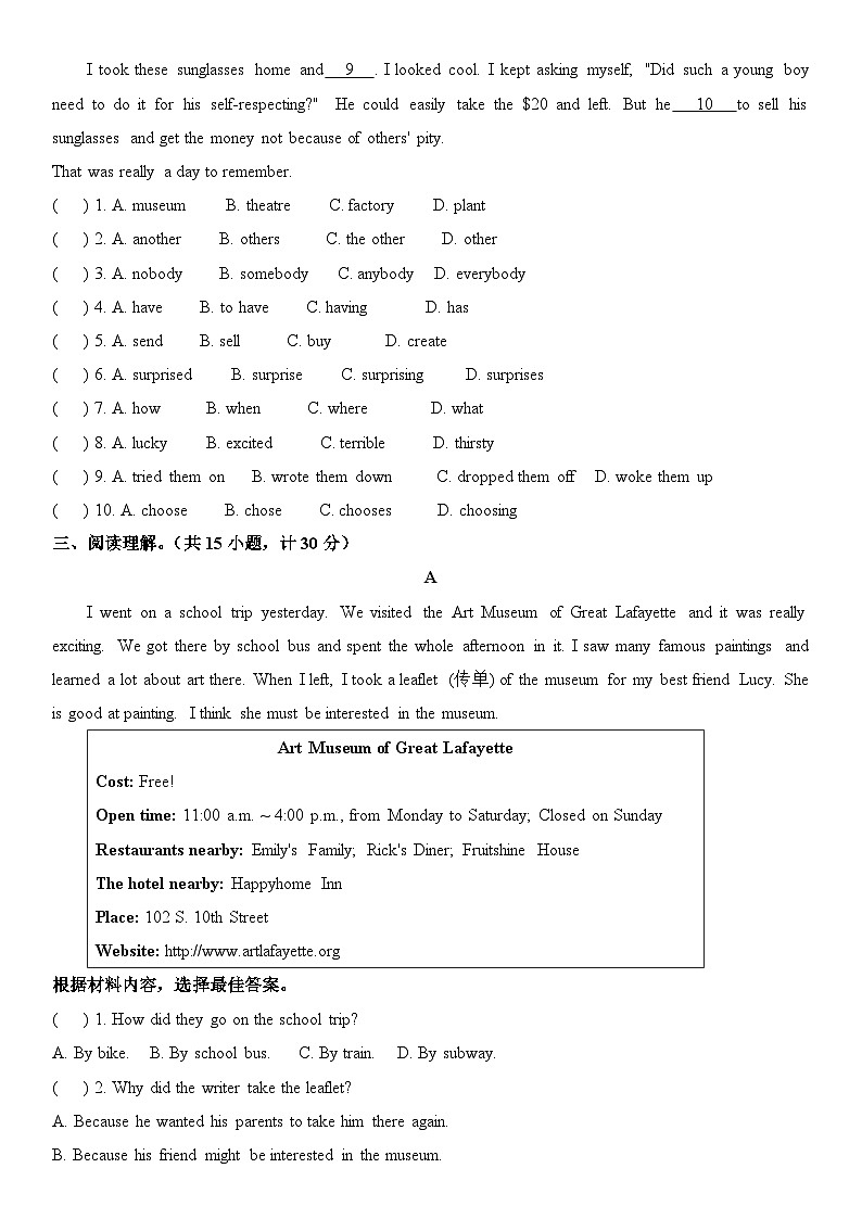 Unit 7 测试卷 2024-2025学年人教版（2024）七年级英语下册（含答案）第2页
