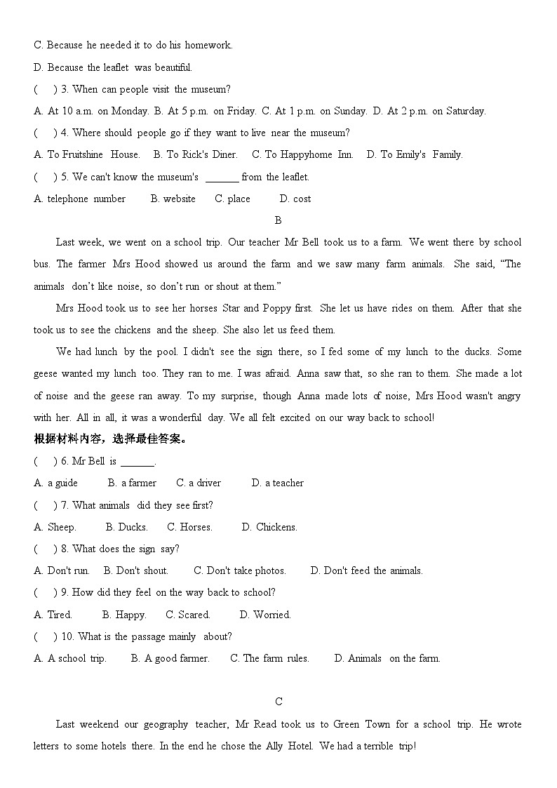 Unit 7 测试卷 2024-2025学年人教版（2024）七年级英语下册（含答案）第3页