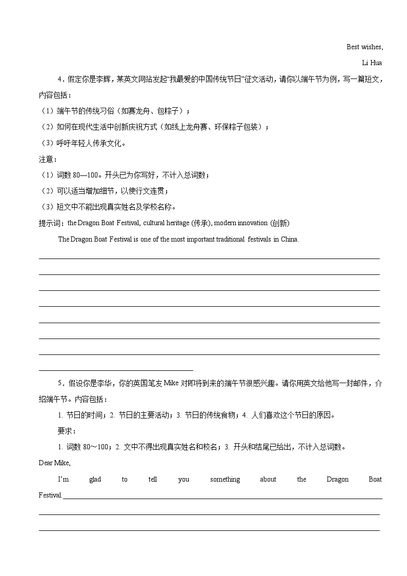 2025年中考英语考前冲刺：时事热点主题书面表达高频考点押题练习题（含答案、范文）第3页